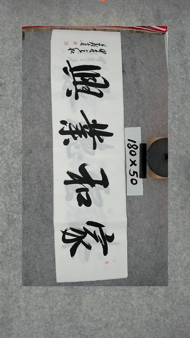 书法吕老师书法作品