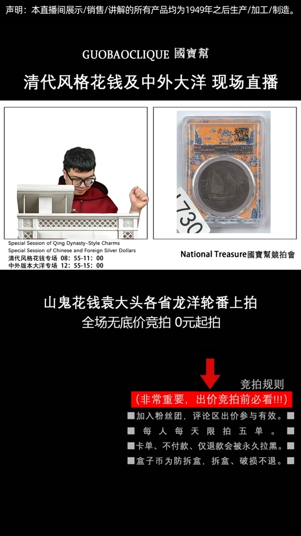 瓷片山**秀源头批发商直播间I730