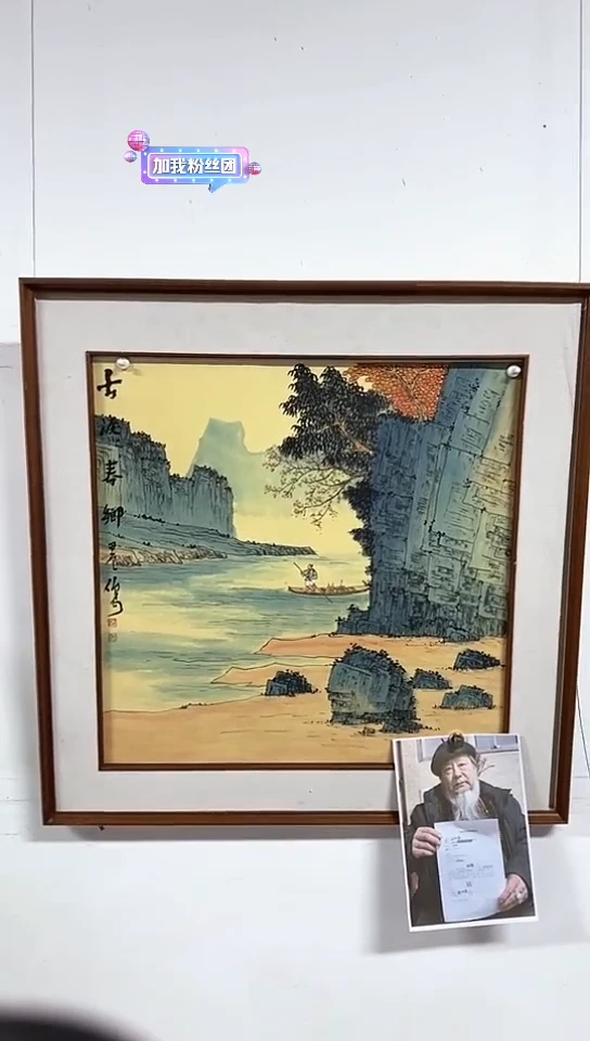 【闪购商品】国画刘伯良4平尺山水