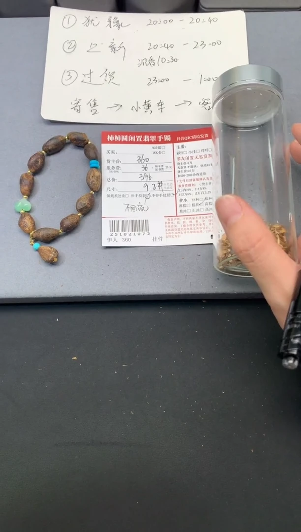 未镶嵌手链翡翠姐姐251021072