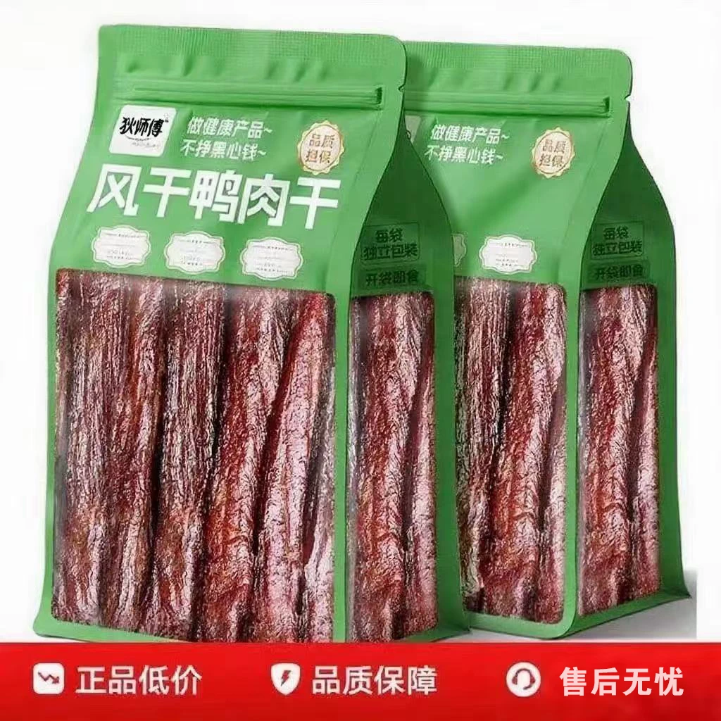 手撕鸭肉干大包装零食小吃香辣味休闲美食开袋即食超值热卖实惠批