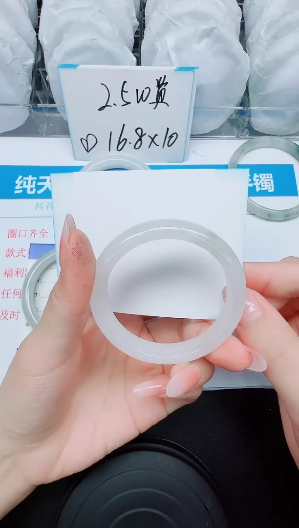 石英质玉手镯未镶嵌123/50.9