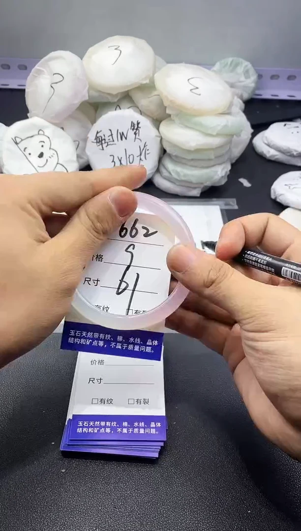 玛瑙/玉髓手镯未镶嵌662