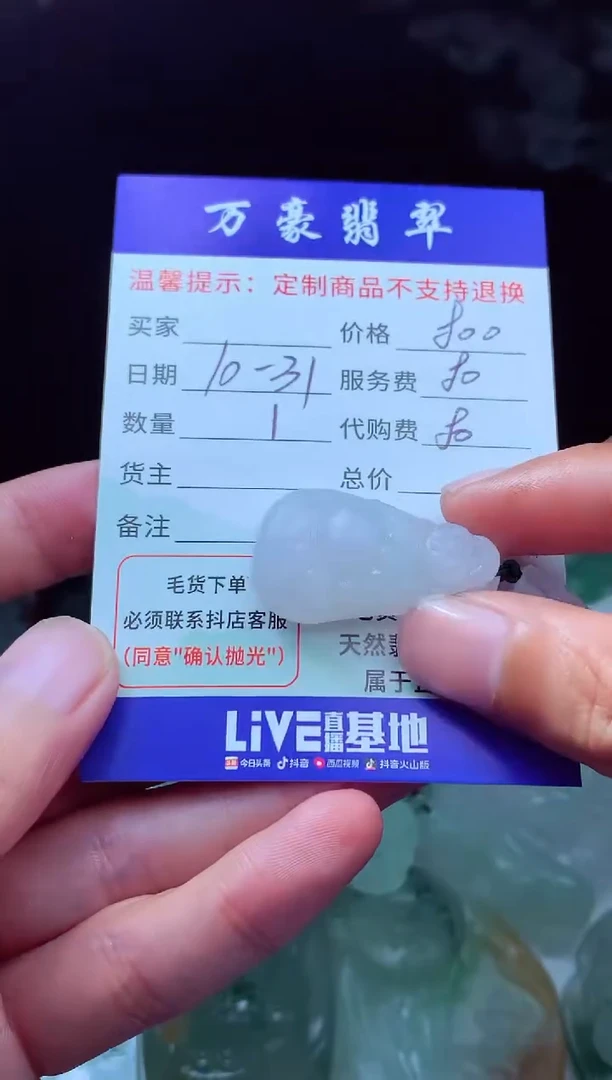 未镶嵌定制翡翠江*义翡翠毛货定制207394