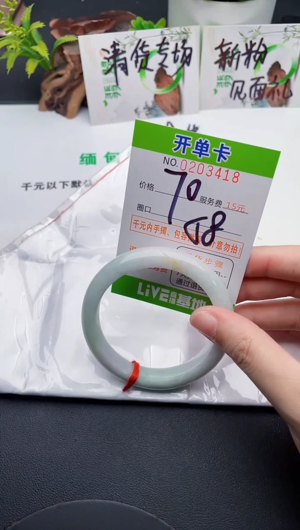 未镶嵌手镯翡翠18天然翡翠A货