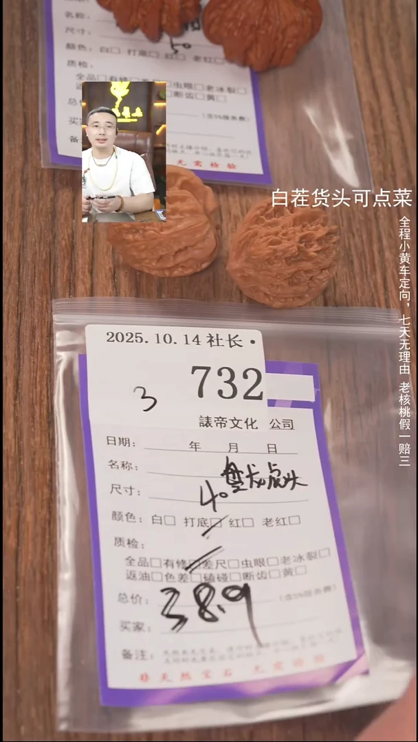 把件文玩核桃奕**地諘帝文化732盘龙虎头