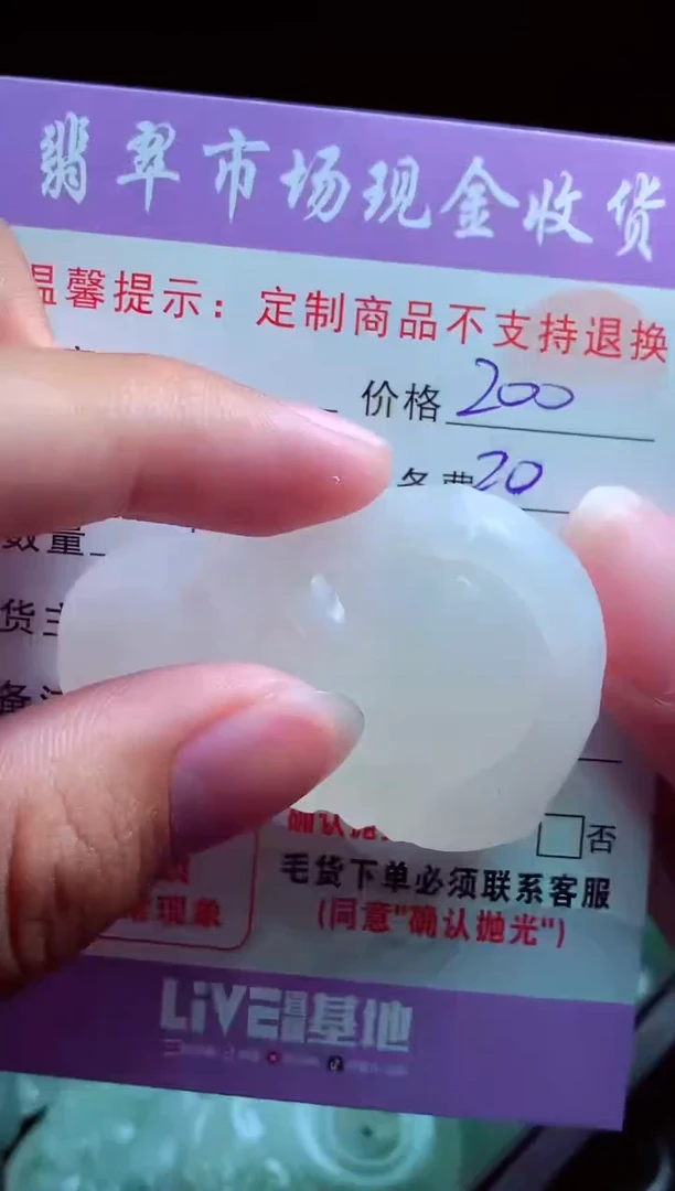 定制翡翠未镶嵌翡翠毛货定制520466