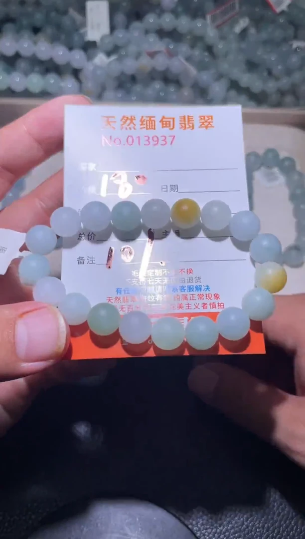 未镶嵌定制翡翠j**妮珠串