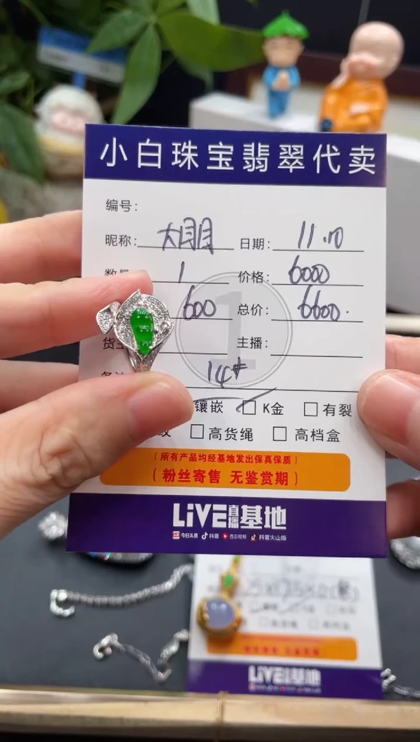 18K金镶嵌戒指翡翠大*目戒指