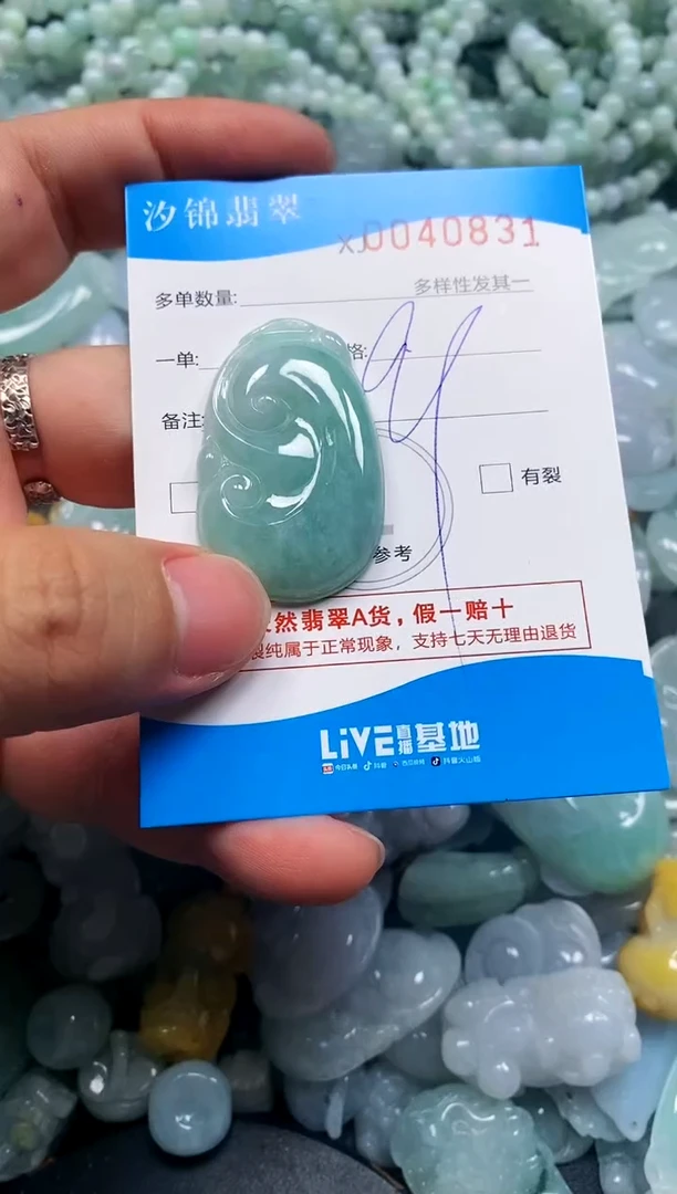 颈饰未镶嵌翡翠闪购商品0040831