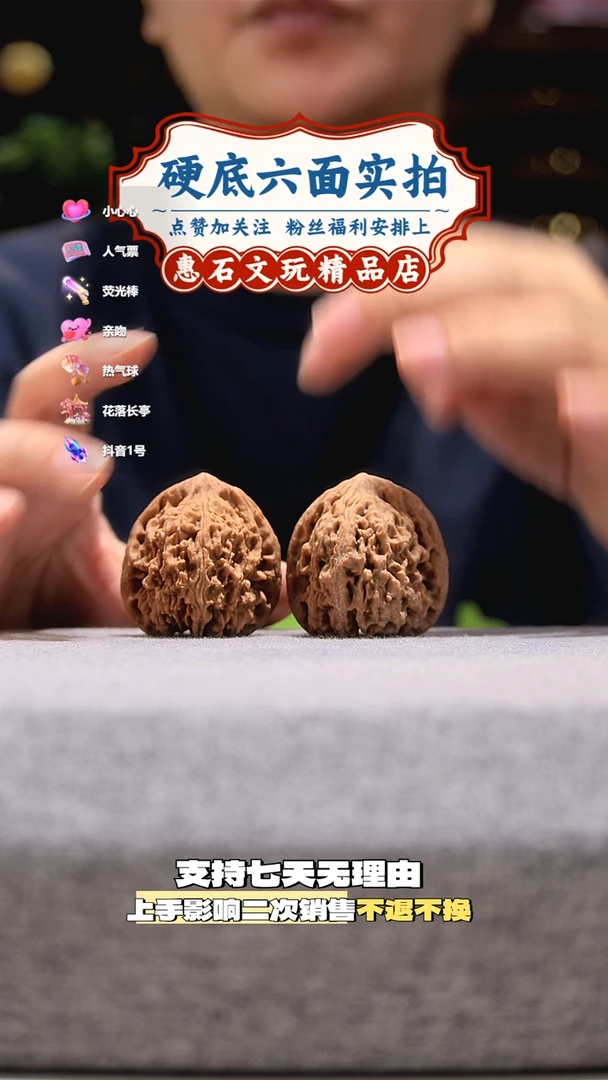 桃核把件南疆石 全品无修 尺寸39编码1341