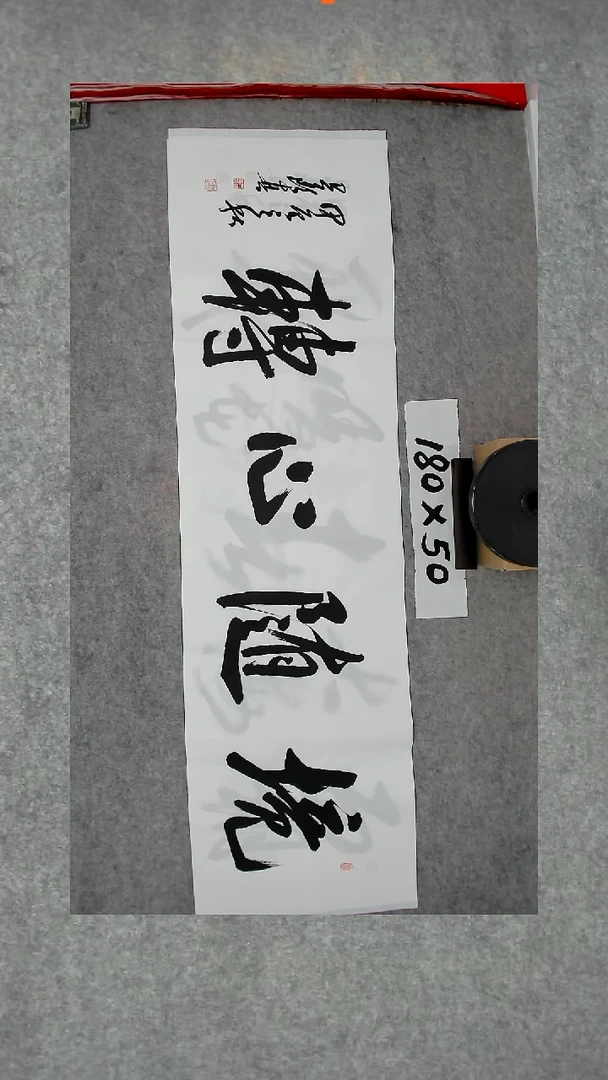 书法吕老师书法作品