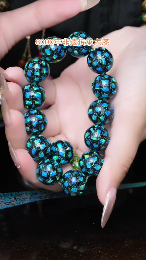 【闪购商品】大漆珠.1.5...14颗....