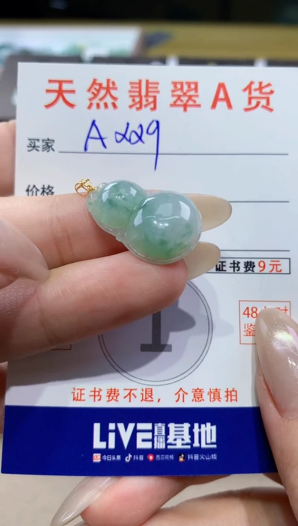 颈饰18K金镶嵌翡翠天然缅甸翡翠A货挂件