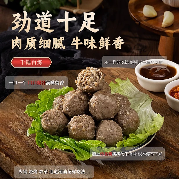 【黄牛牛肉丸2斤】牛盟主甄选专属链接 农村散养土黄牛