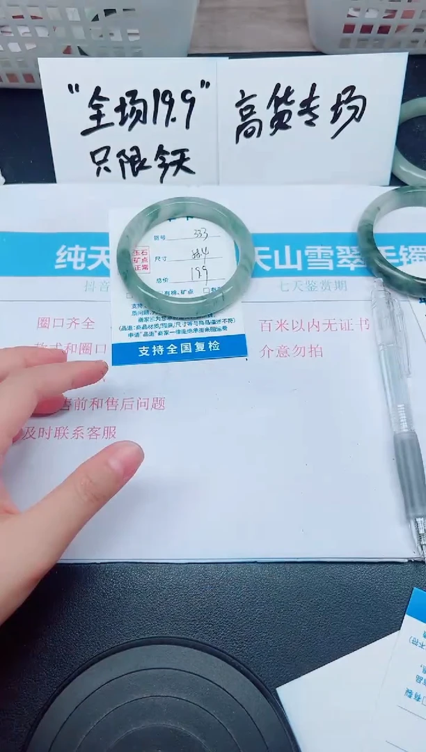 石英质玉手镯未镶嵌G333-58.4