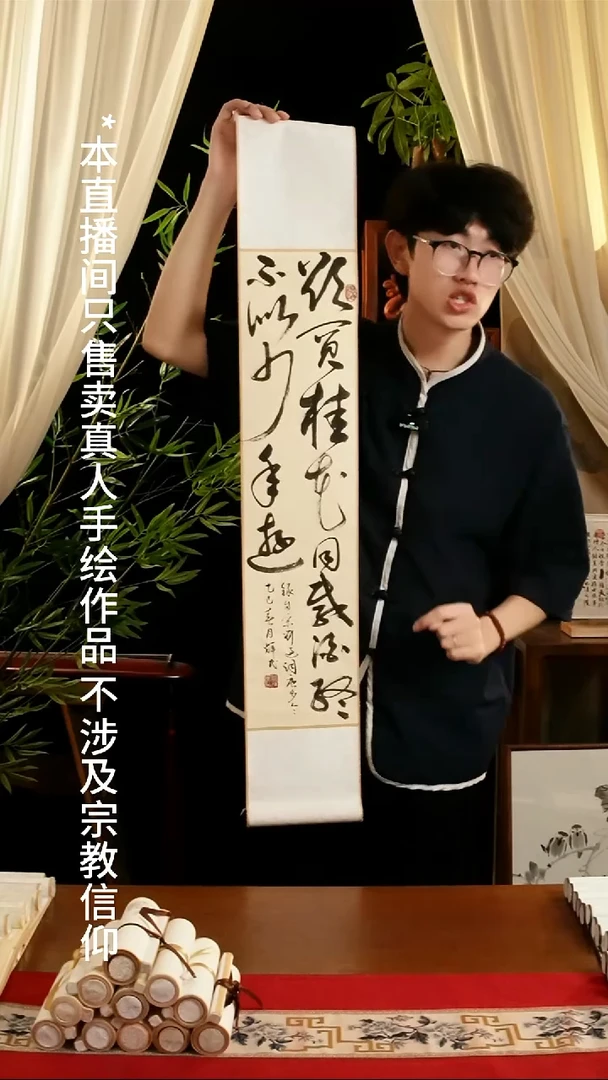 书法书法卷轴17*110仿古欲买桂花同载酒