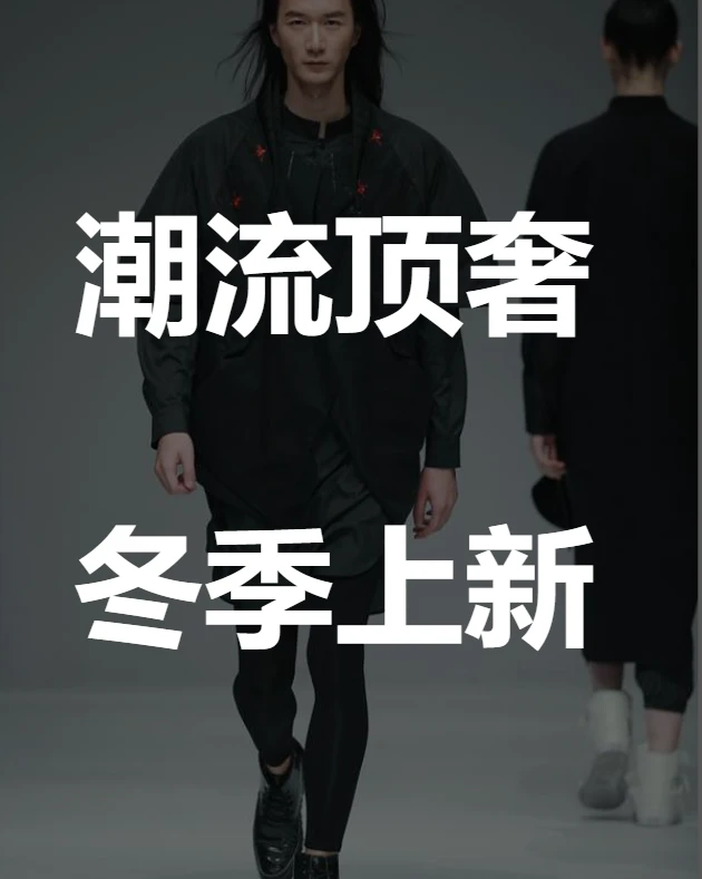 【顶奢渠道】新款冬季保暖高端定制轻奢撞色连帽双色羽绒衣外套