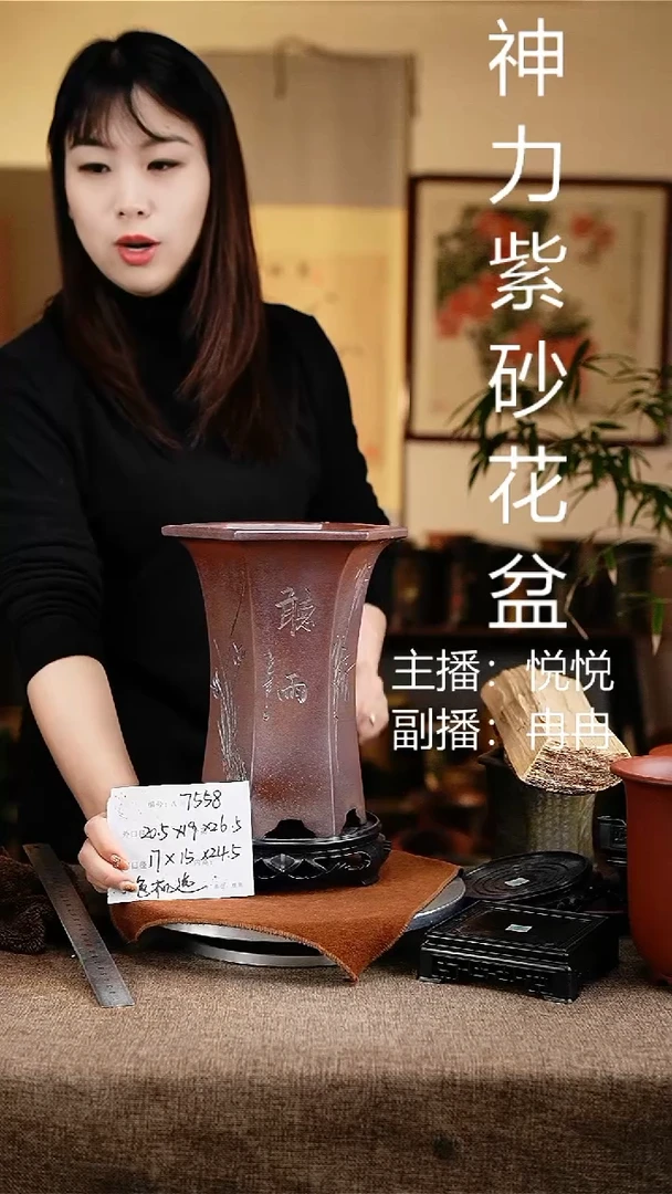 紫砂花盆花卉工艺7558+s