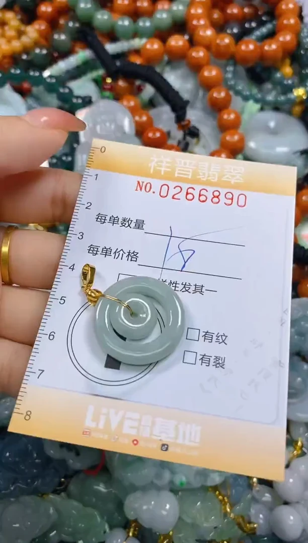 颈饰未镶嵌翡翠闪购0266890
