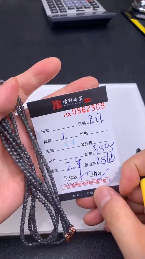 吊坠(不含链)未镶嵌翡翠哈轩 珠串1(有纹有裂)(多样性发其一)