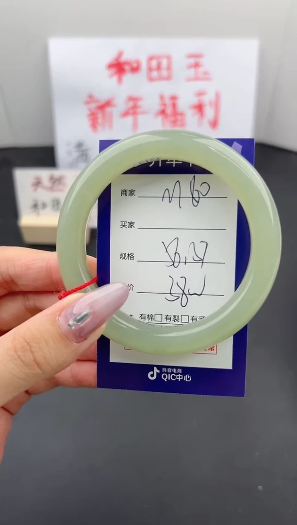【闪购商品】和田玉手镯未镶嵌微色差M60