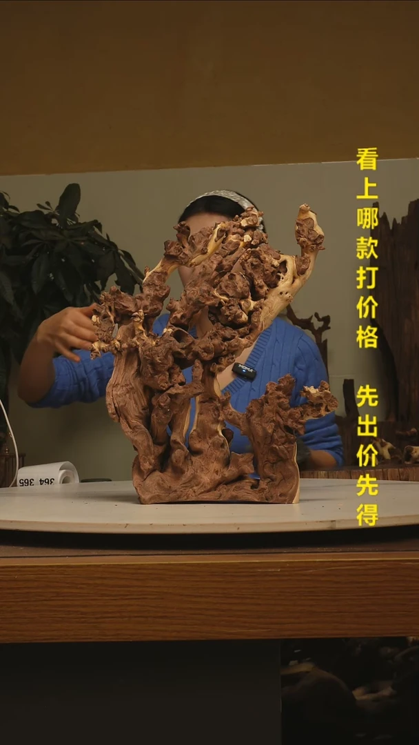 木笑*金丝红木363