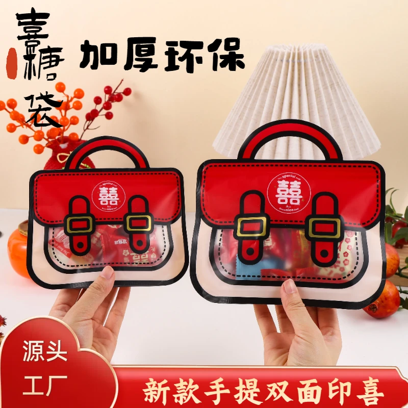 2025款结婚喜糖袋婚礼伴手礼盒糖果包装袋手提免折叠自封口糖果盒
