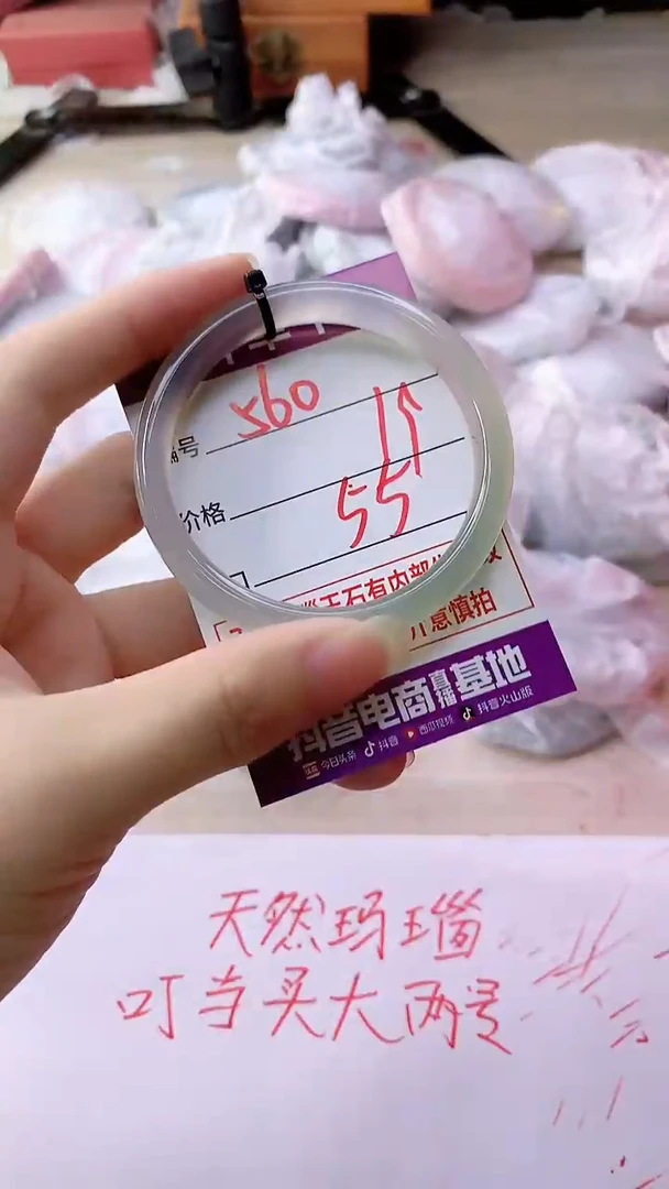 手镯玛瑙/玉髓未镶嵌560