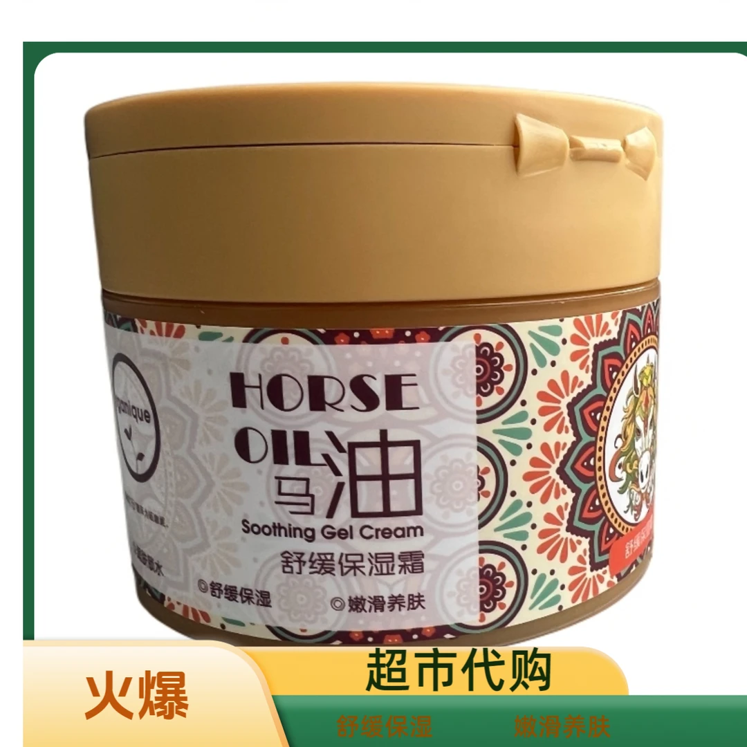 许昌超市代购马油舒缓保湿霜代购正品保证