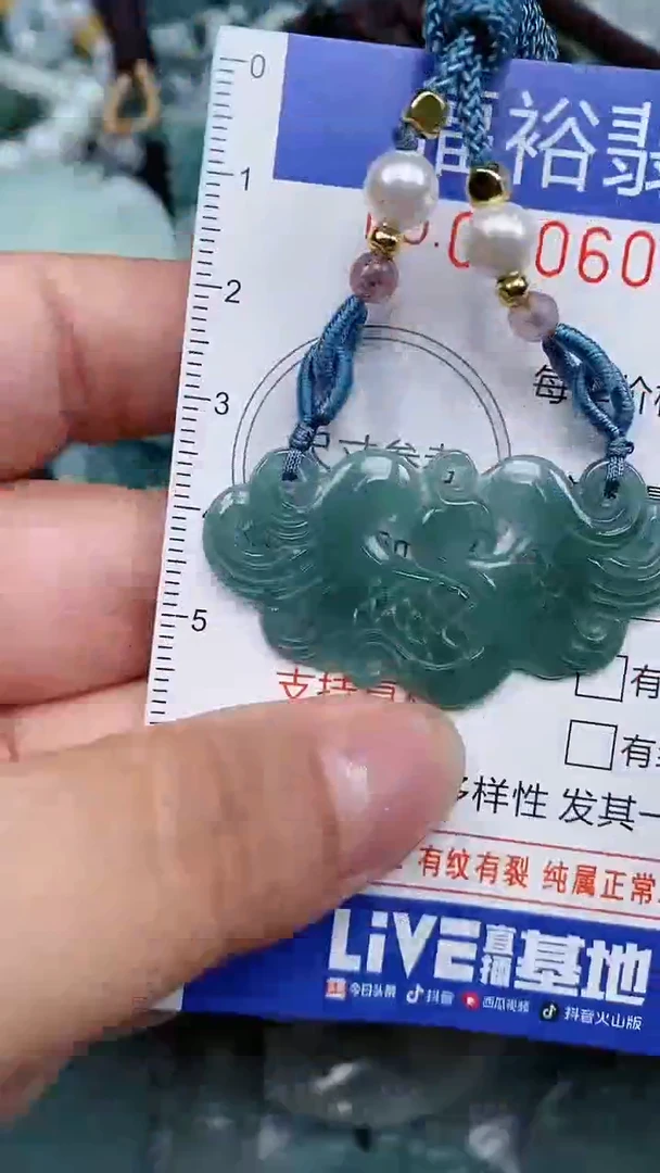 颈饰未镶嵌翡翠...0006090