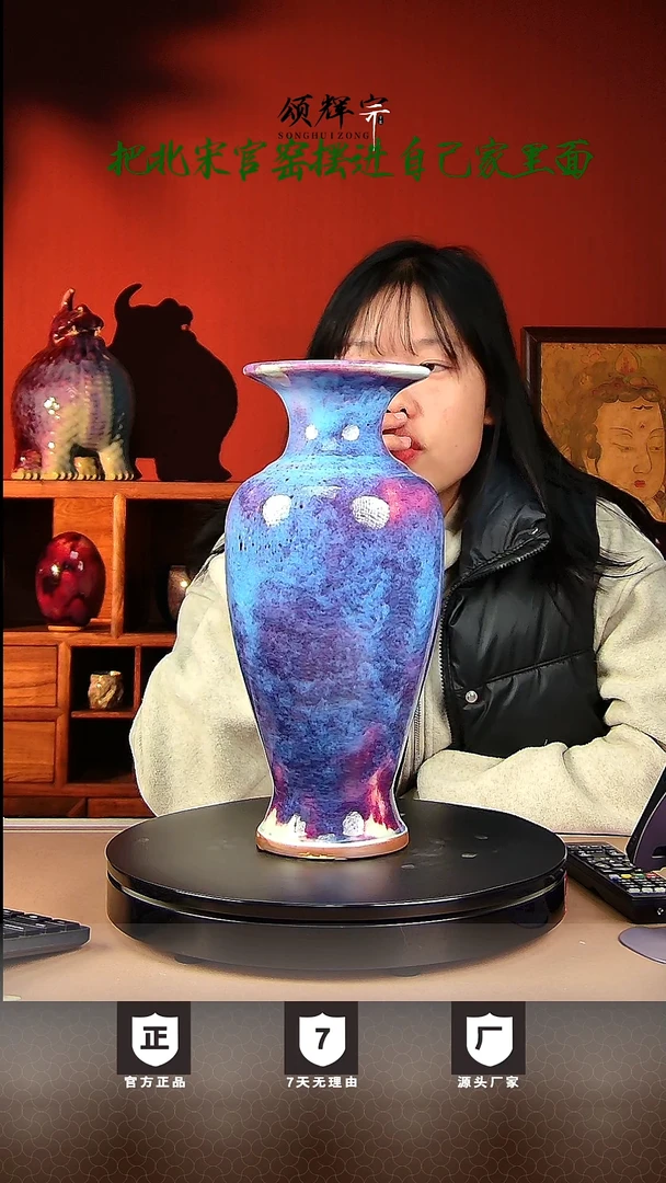 【闪购商品】瓷片宋代五大名窑观音瓶