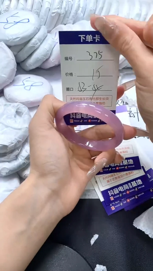 手镯玛瑙/玉髓未镶嵌375