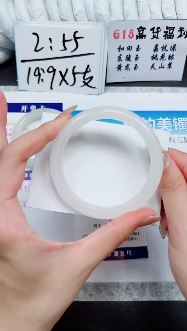 石英质玉手镯未镶嵌B326-59/60/61
