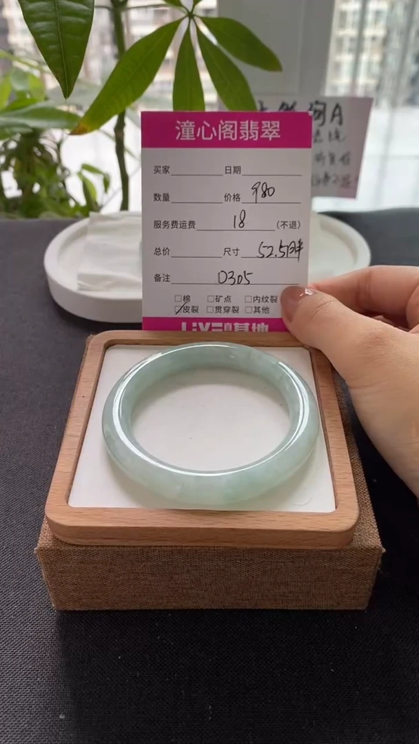翡翠手镯未镶嵌52圈口   编码 D305