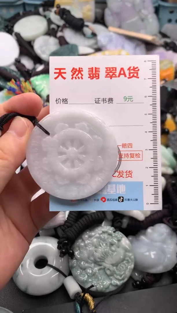 翡翠未镶嵌吊坠(不含链)1