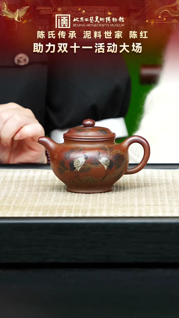 59宜兴紫砂 泥料世家陈红专场紫檀泥