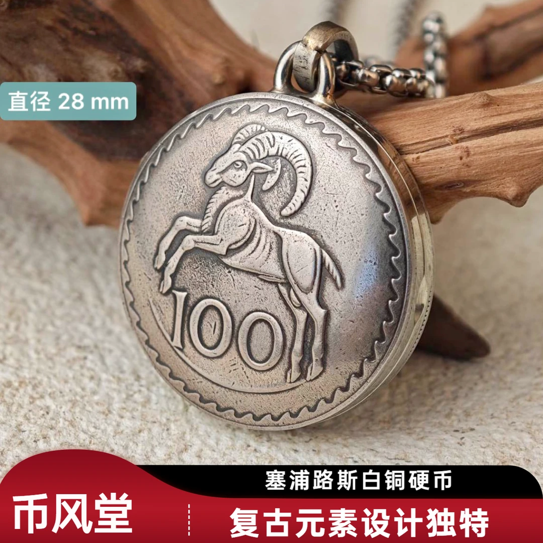 【币风堂】塞浦路斯公山羊盒子卡扣款挂件