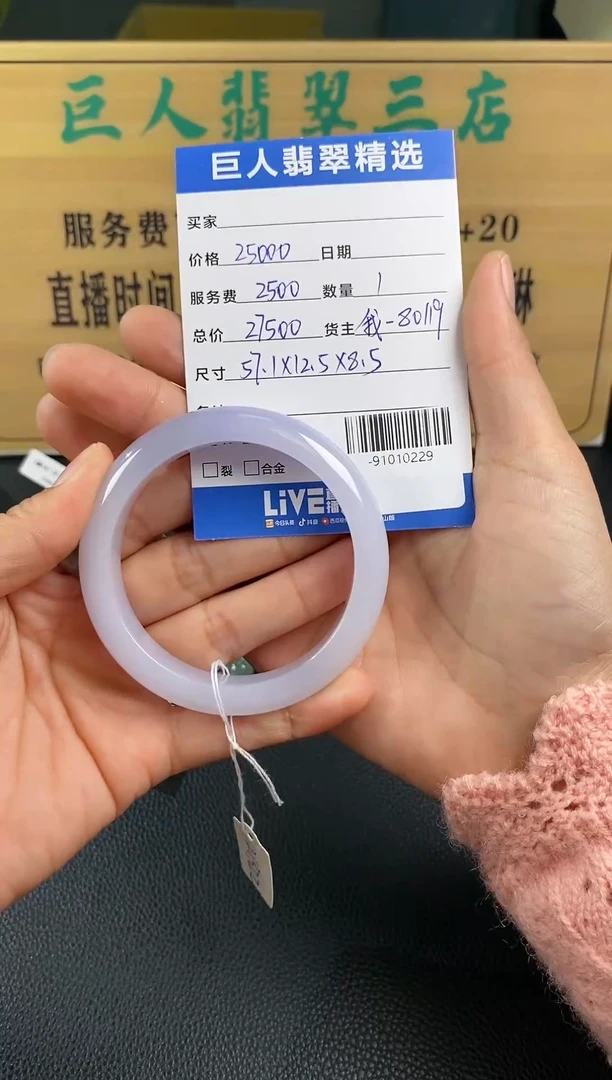 颈饰未镶嵌翡翠多人-91010229