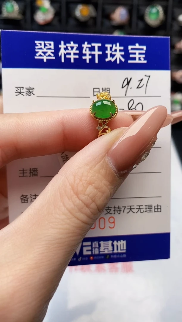 银S925镶嵌戒指翡翠0009