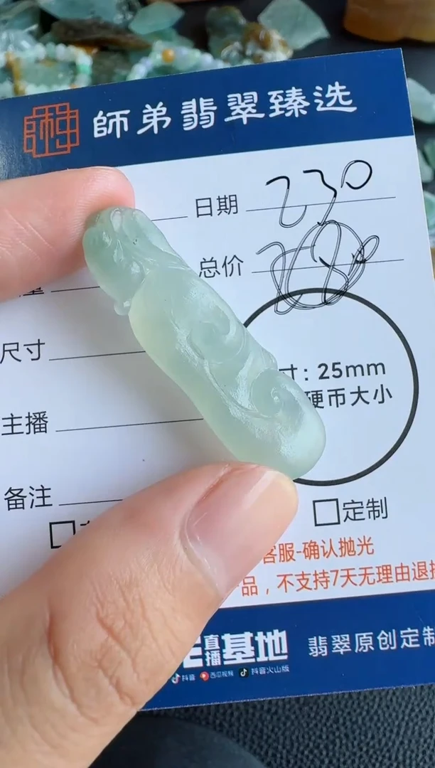 未镶嵌定制翡翠如意