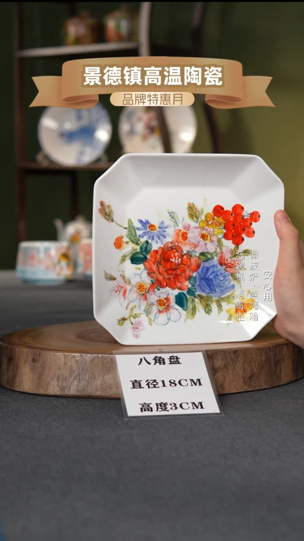 瓷八方来财---景德镇高温手绘八角盘花花开会啦！！！
