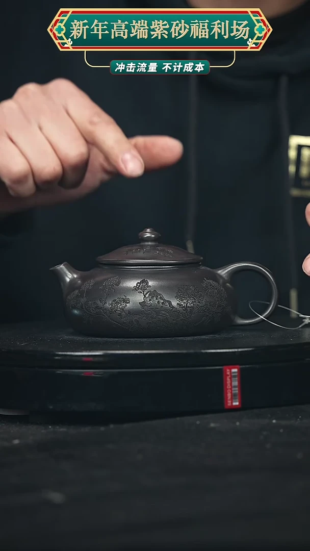 【闪购商品】宜兴原矿高端紫砂