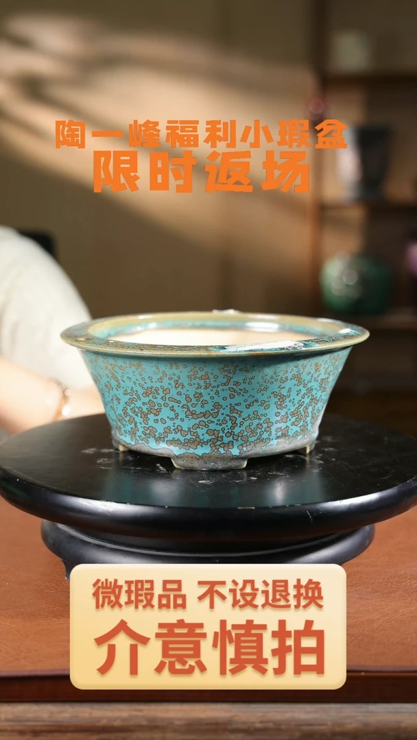 瑕盆        238