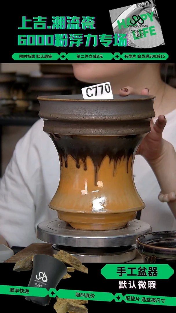 陶瓷770 特价 长野 内14.5外高16.5