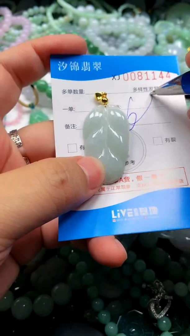 颈饰未镶嵌翡翠闪购商品0081144