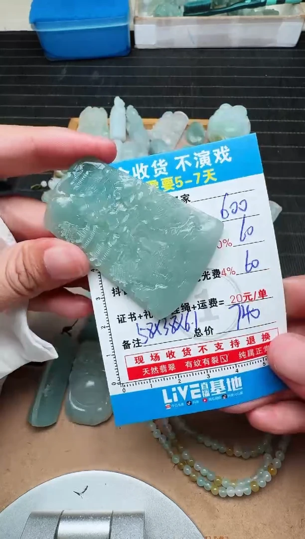 未镶嵌定制翡翠阿*歌0601330305