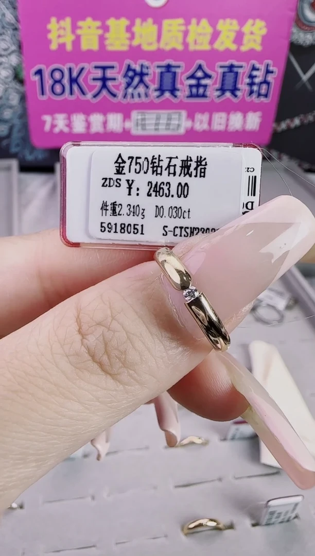 18K金镶嵌戒指/指环钻石星哥臻选【全新品牌天然真金真钻】