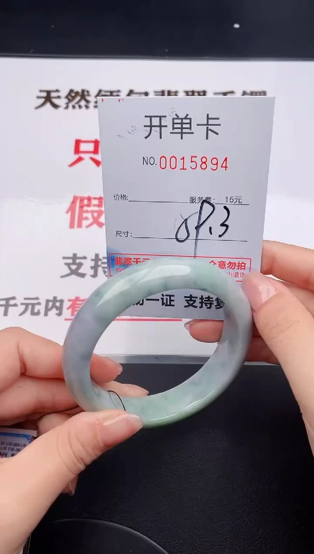 未镶嵌手镯翡翠94