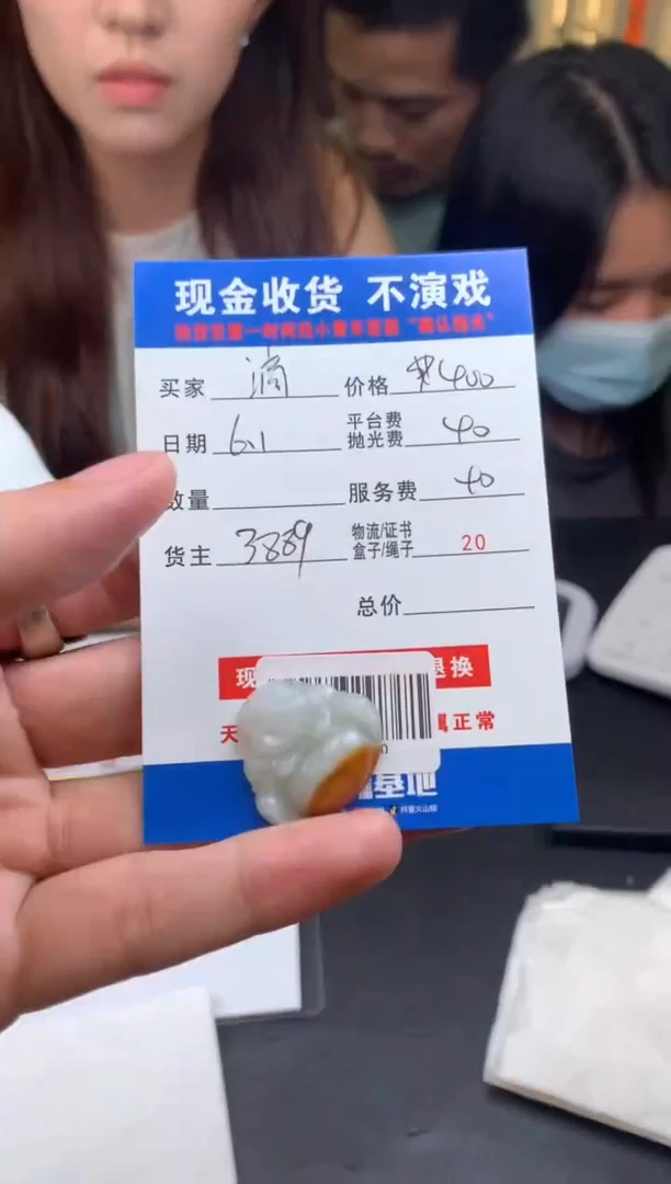 定制翡翠未镶嵌SYD139510